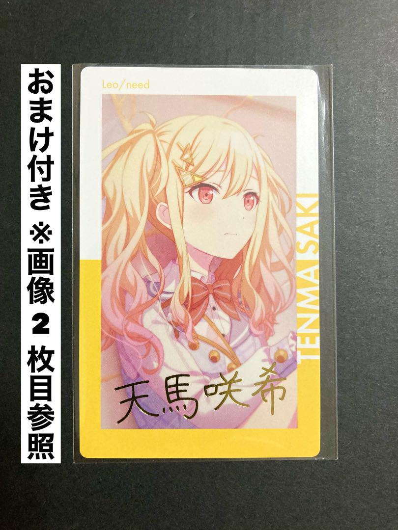 プロセカ 天馬咲希 4B箔押し 2枚セット プロセカ ePick card 天馬咲希 箔押し2枚セット - メルカリ