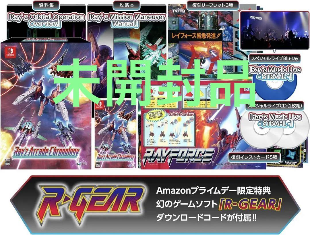 未開封ソフト レイズ アーケード クロノロジー 特装版「R-GEAR」コード付