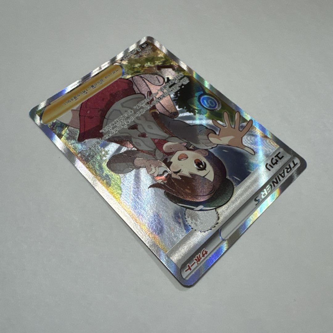 美品 ユウリ SR S8b VMAXクライマックス 276/184 - メルカリ