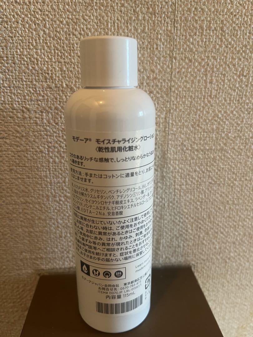 モデーア　モイスチャライジング ローション 115mL 2本セット Amazon | モデーア モイスチャライジングローション 115mL