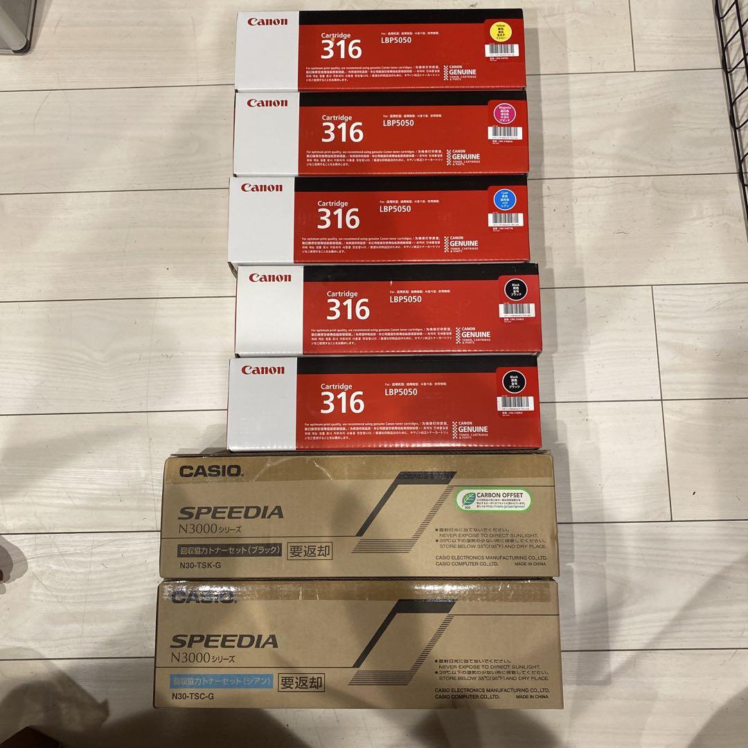 Canon LBP5050 トナーカートリッジ316 4色セット＋α