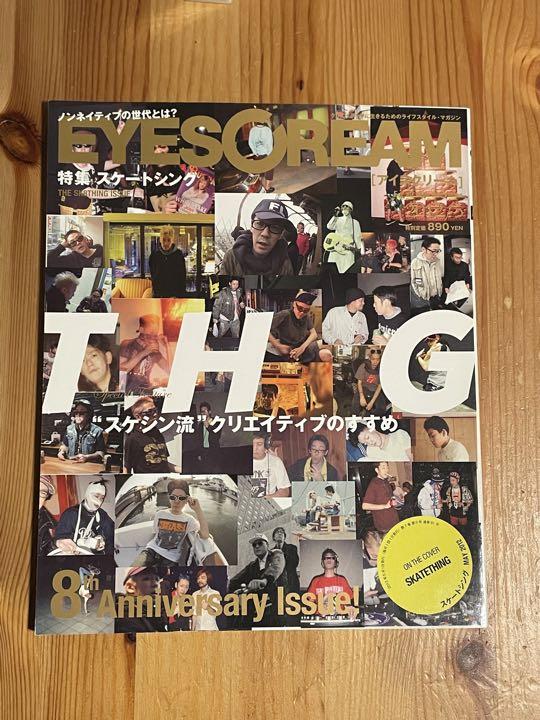 EYESCREAM  アイスクリーム　2012年5月号　スケートシング特集