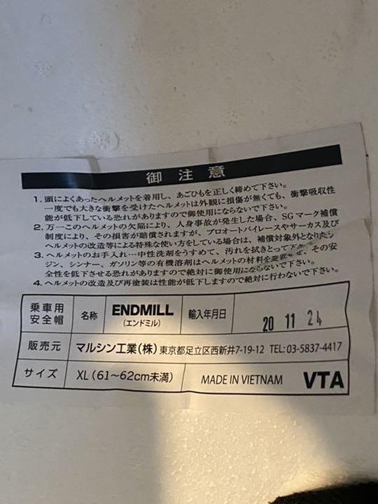 格安SALE マルシン ヘルメット XL h7gfp-m18535484190 エンドミル 安いお得