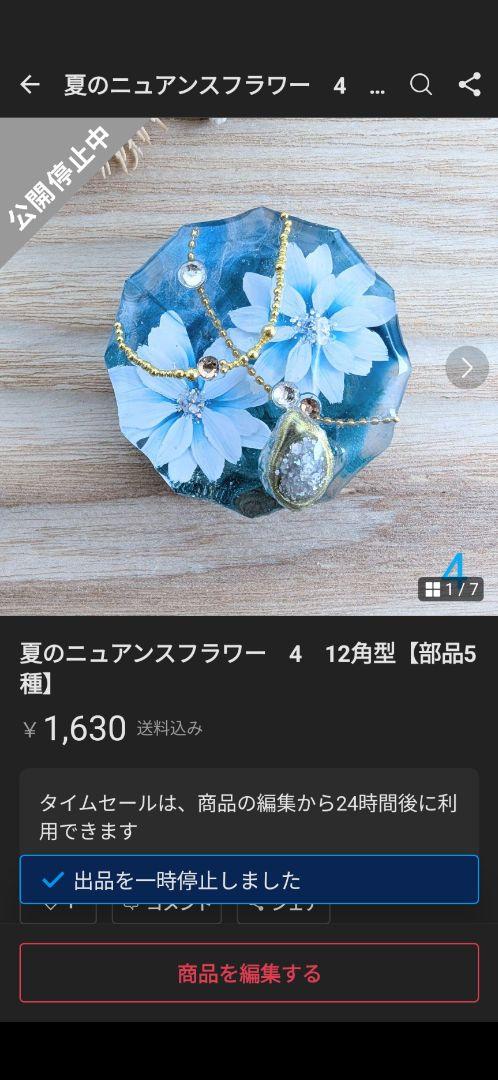 ❁様　6点おまとめ専用ページ