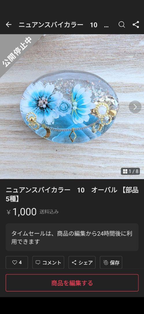 ❁様　6点おまとめ専用ページ