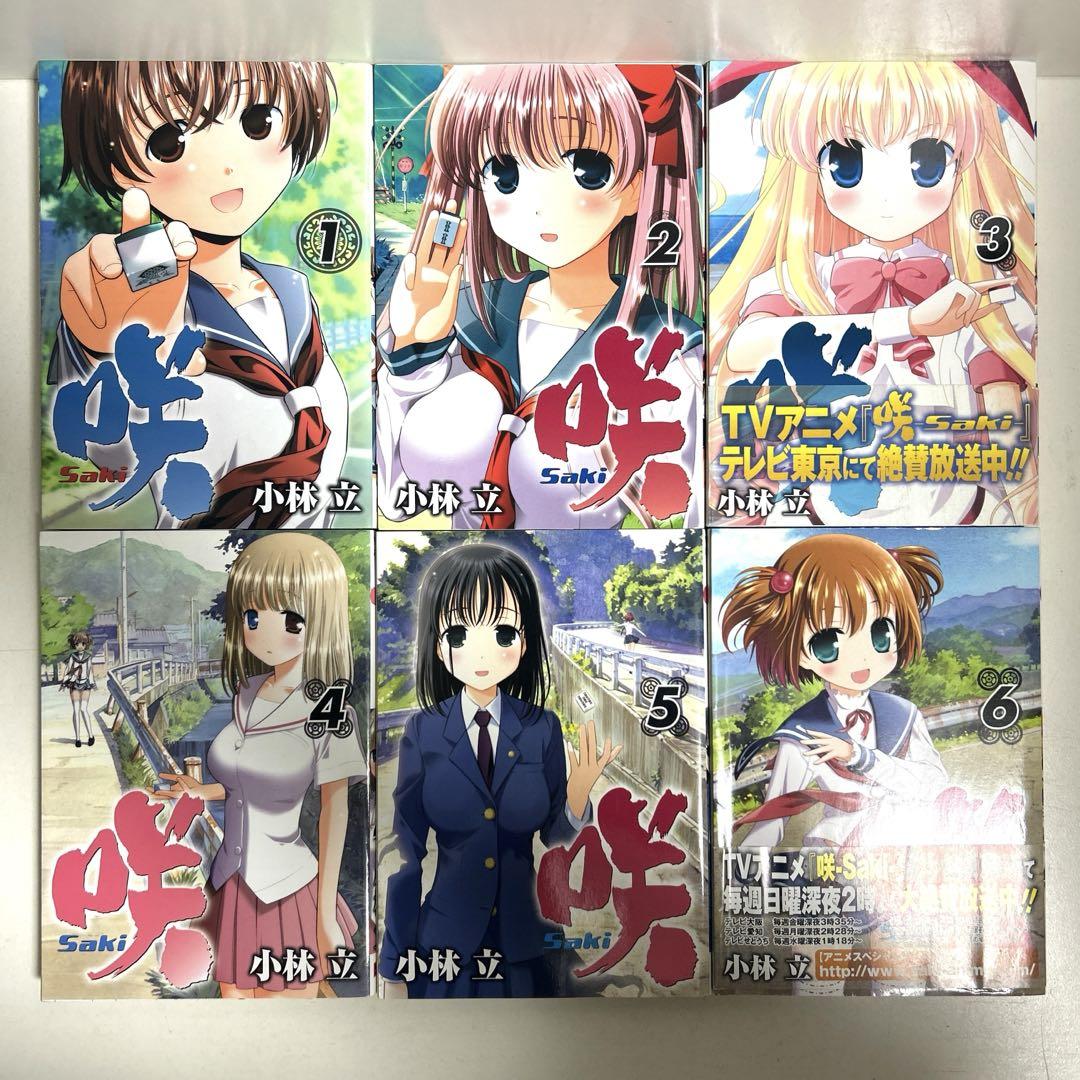 咲-Saki- 1〜25巻　全巻セット　まとめ売り　漫画　マンガ　全巻