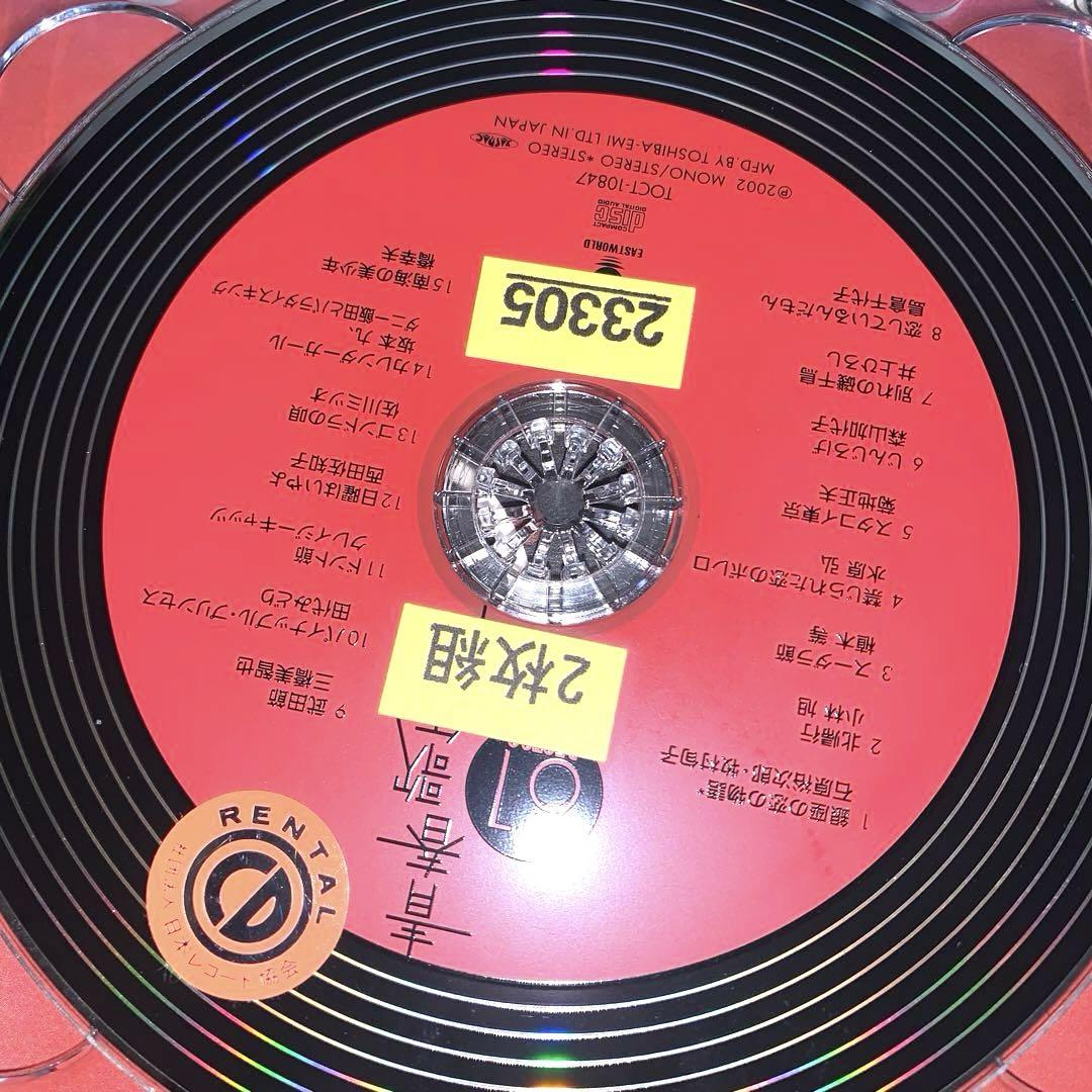 青春歌年鑑 1968 BEST30 | 商品情報 | 日本コロムビア