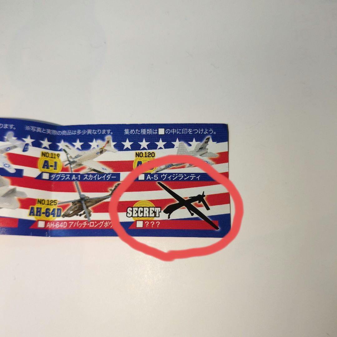 チョコエッグ/戦闘機アメリカ編 フルタ製菓 9機まとめ売り(内シークレット1機)