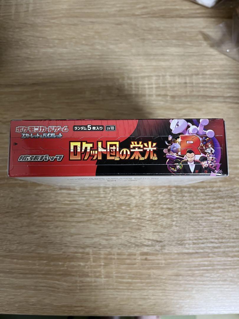 ポケモンカードロケット団の栄光新品未開封シュリンク付きbox正規品