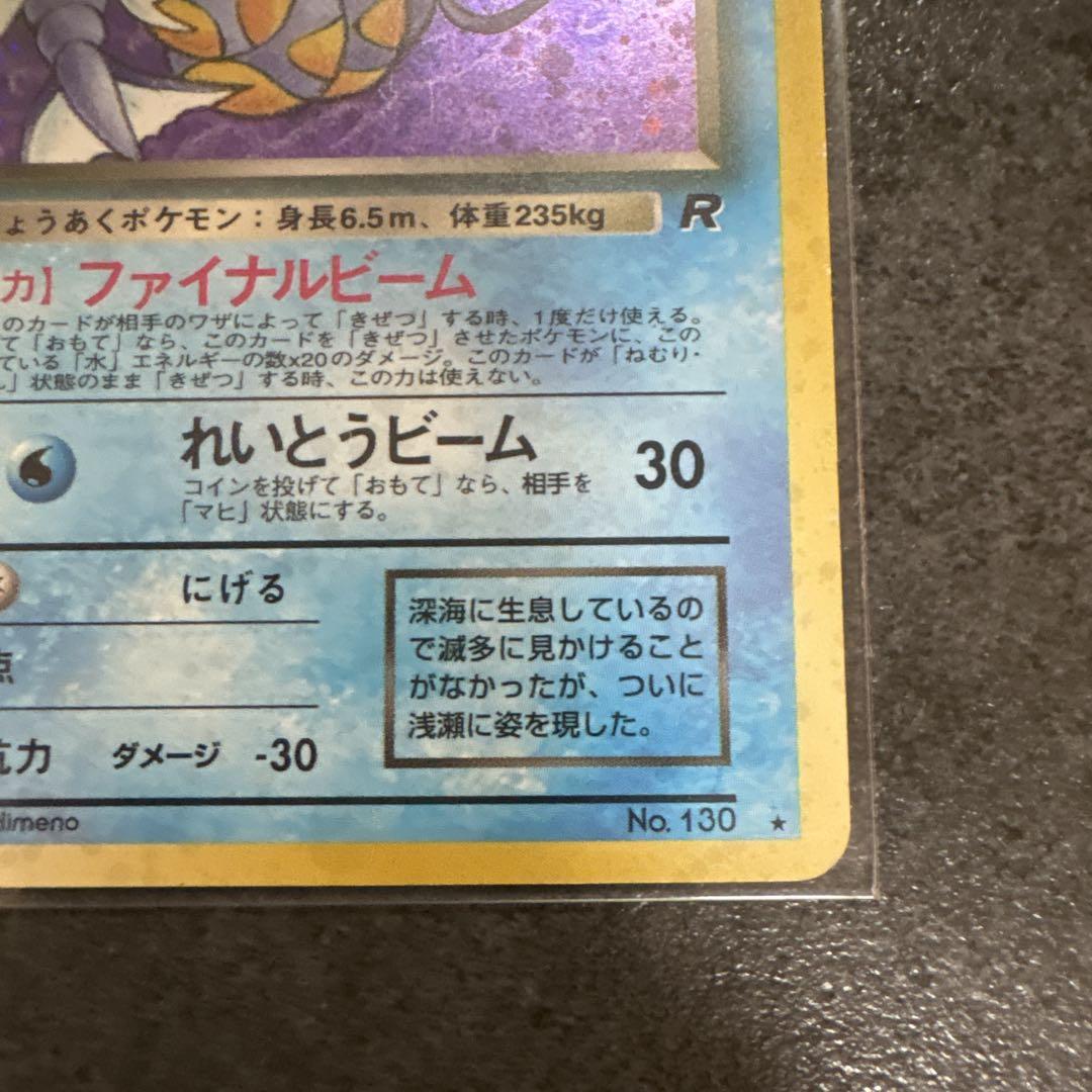旧裏 ポケモンカード わるいギャラドス - メルカリ
