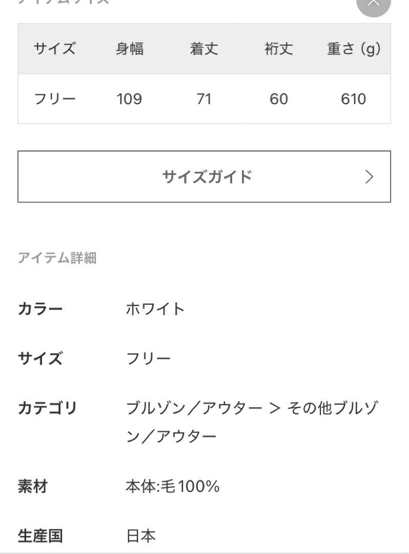 FRAMeWORK　loomer fabric　ポンチョ