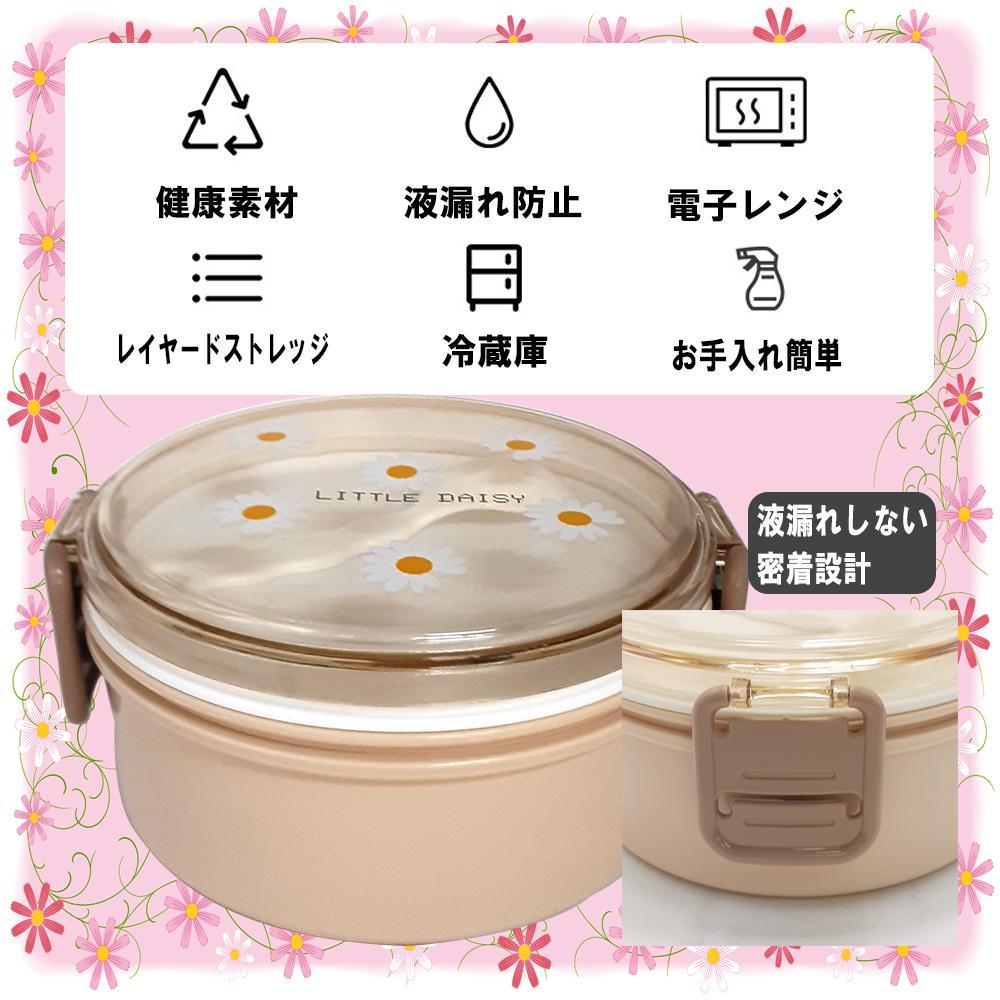 限定特価】 弁当用品-【新品】花柄 2段ランチボックス ベージュ - portalfhnsl.com.br 限定特価】 弁当用品-【新品】花柄 2段ランチボックス ベージュ - portalfhnsl.com.br