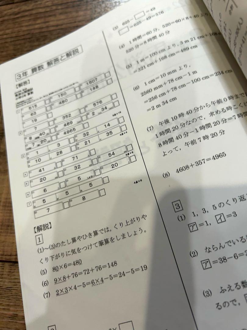 馬渕教室 中学受験 公開模試 過去問題集 Ⅰ〜Ⅲ 6年生 2022年2023年 馬渕公開模試過去問題集小3 2022/2023 第1-6回中学受験コース