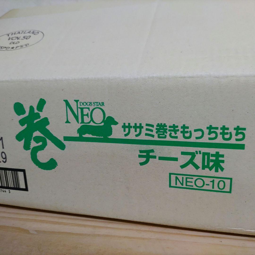 【ケース販売】ササミ巻き もっちもち チーズ味 10本✖48袋