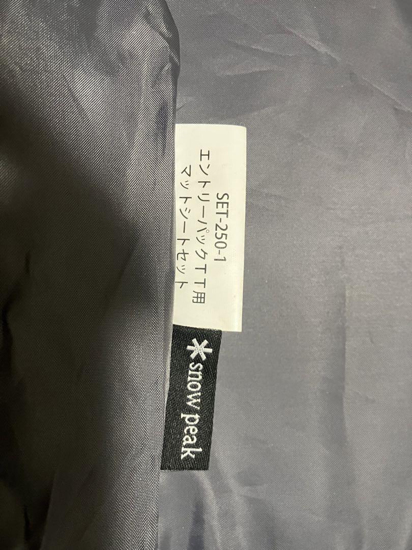 スノーピーク エントリーパックTT マットシートセット SET-250-1H