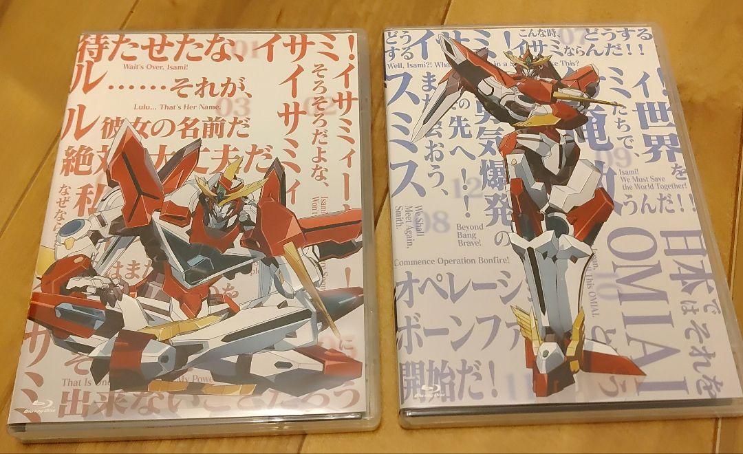 勇気爆発バーンブレイバーン全巻セットブルーレイ