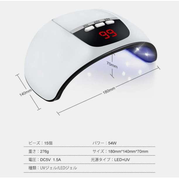 54w ネイルライト led UV ホワイト ジェルネイル ドライヤー レジン - メルカリ 54w ネイルライト led UV ホワイト ジェルネイル ドライヤー レジン - メルカリ