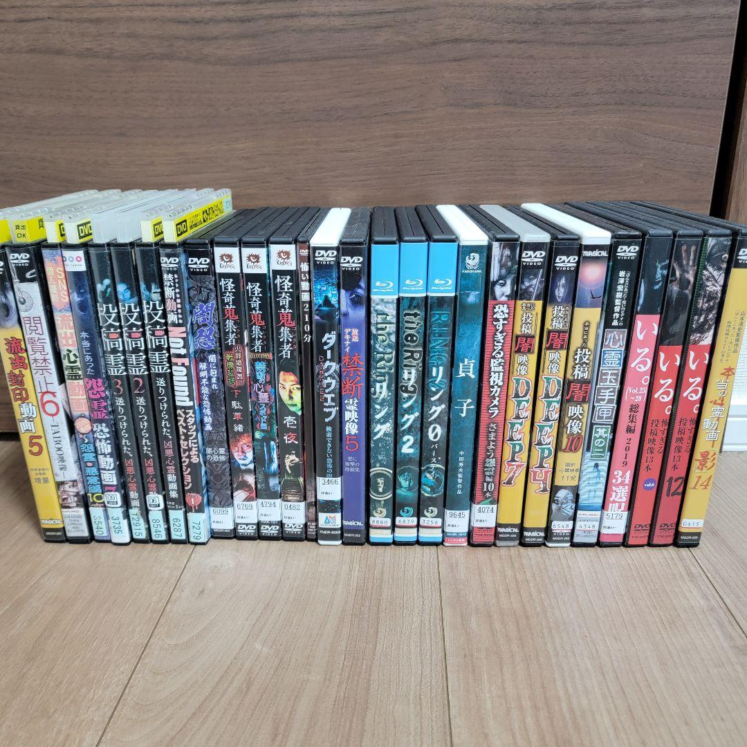 最大68％オフ！ 心霊系DVD42枚セット まとめ売り drenriquejmariani.com
