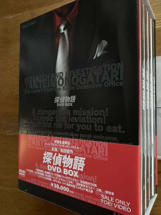 #新価格、限定生産版#探偵物語DVD-BOX〈初回生産限定・8枚組〉