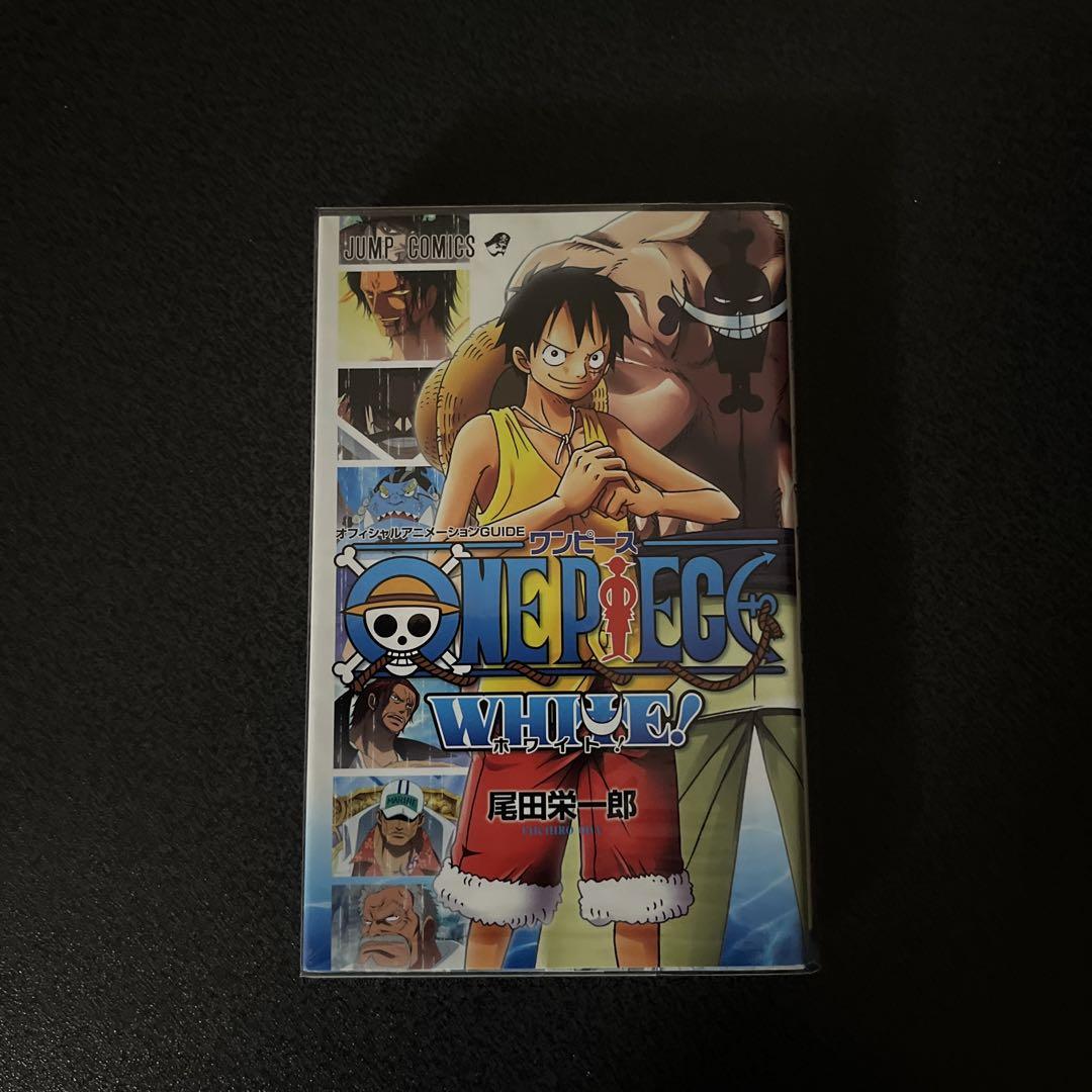 ONE PIECE 初版 第1巻 尾田栄一郎