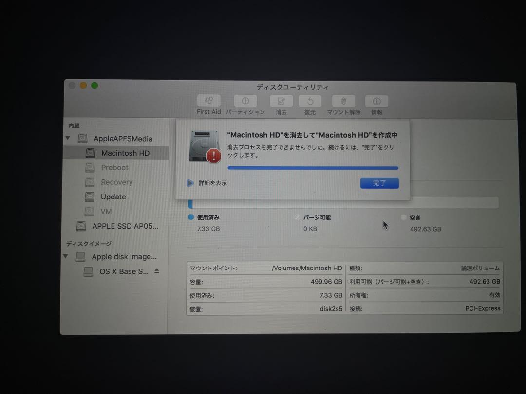 【MacBook】2017モデル 13インチ ジャンク 画像3