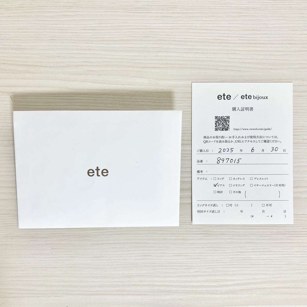 ete ロウピアス　※購入証明書付き ete】パールピアス18KYG - メルカリ