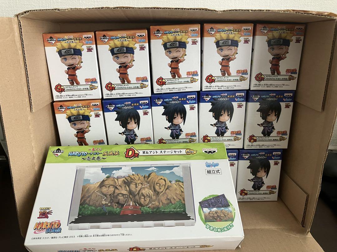 NARUTO 一番くじ　ちびきゅんキャラ　D賞F賞G賞セット