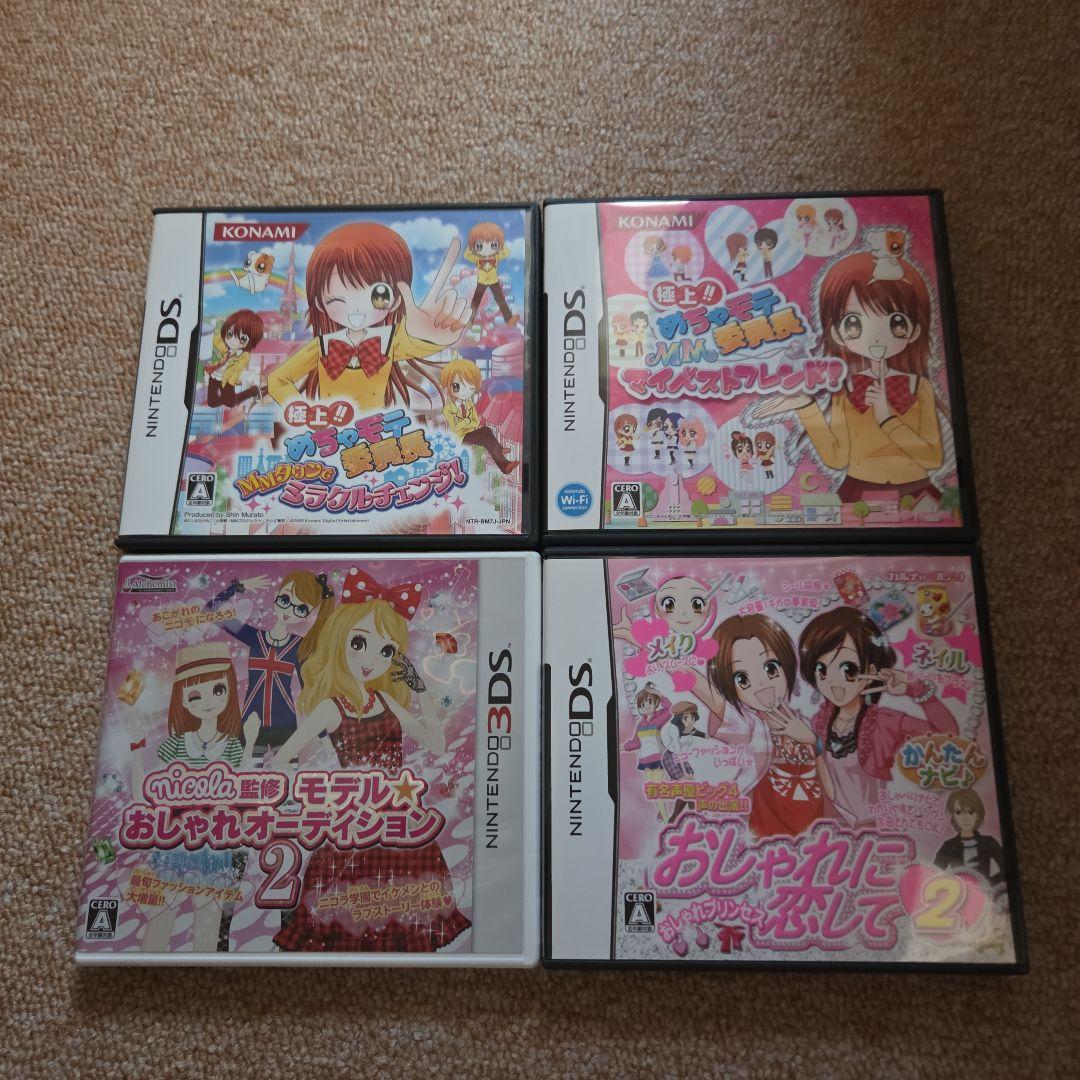 めちゃモテ委員長 マイベストフレンドおしゃれオーディション2おしゃれに恋して2