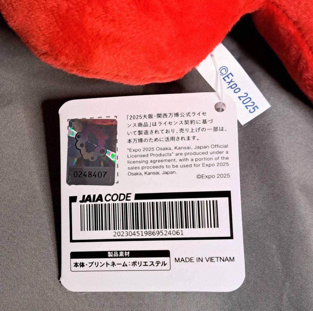 EXPO2025　ミャクミャク なりきりクッション ぬいぐるみ 全2種セット