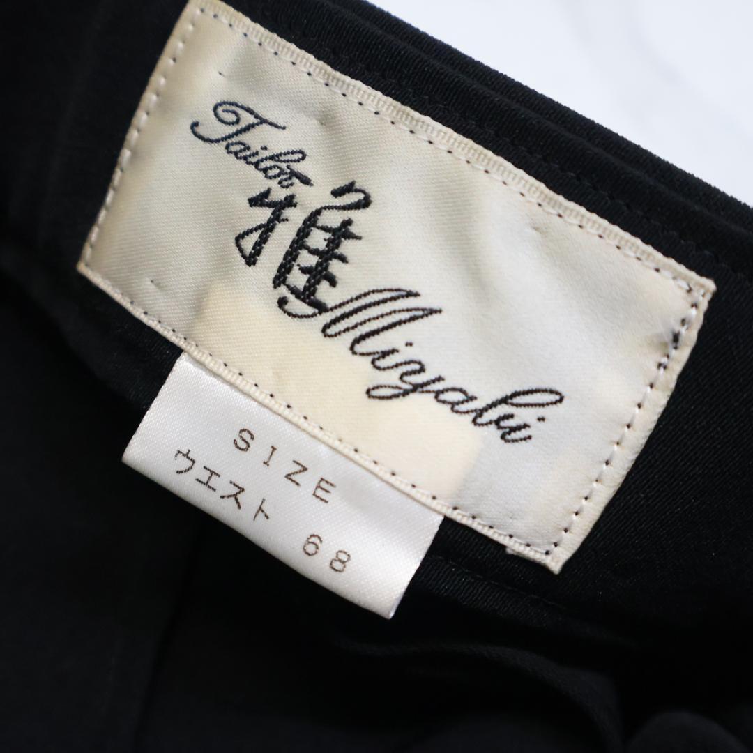 美品 日本製 社交ダンス衣装】3点セット ブラック 雅 miyabi