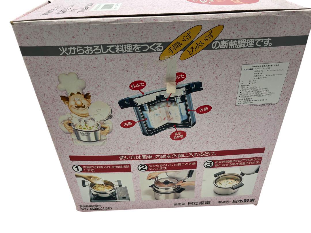未使用 サーモス Shuttle Chef 真空断熱調理鍋 シャトルシェフ