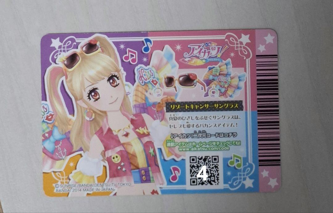 アイカツ リゾートキャンサーコーデ 夏樹みくる