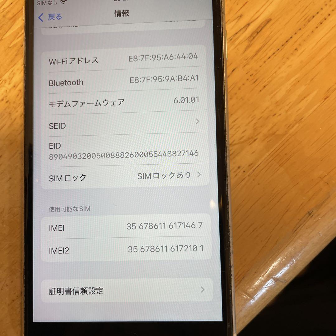 iPhoneSE　（第2世代）本体のみ　64Ｇ バッテリー77% iPhone SE 第2世代 64GB バッテリー77% SIMロックフリー