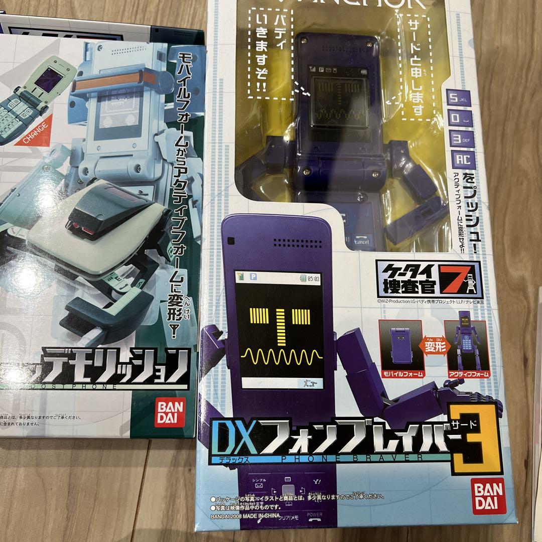 携帯捜査官7セット4つ