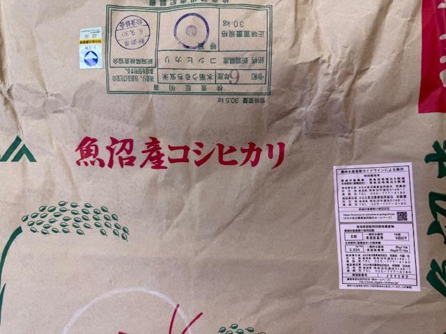 【玄米】魚沼産コシヒカリ 9.5kg