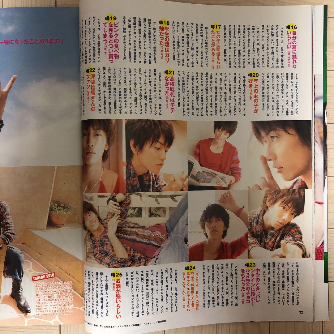 20 JUNON ジュノン 雑誌 三浦春馬 佐藤健 他 - メルカリ 20 JUNON ジュノン 雑誌 三浦春馬 佐藤健 他 - メルカリ