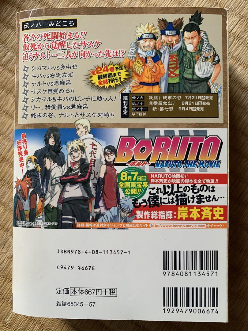 贅沢品 10冊セット】NARUTO まとめ売り｜Yahoo!フリマ（旧PayPay