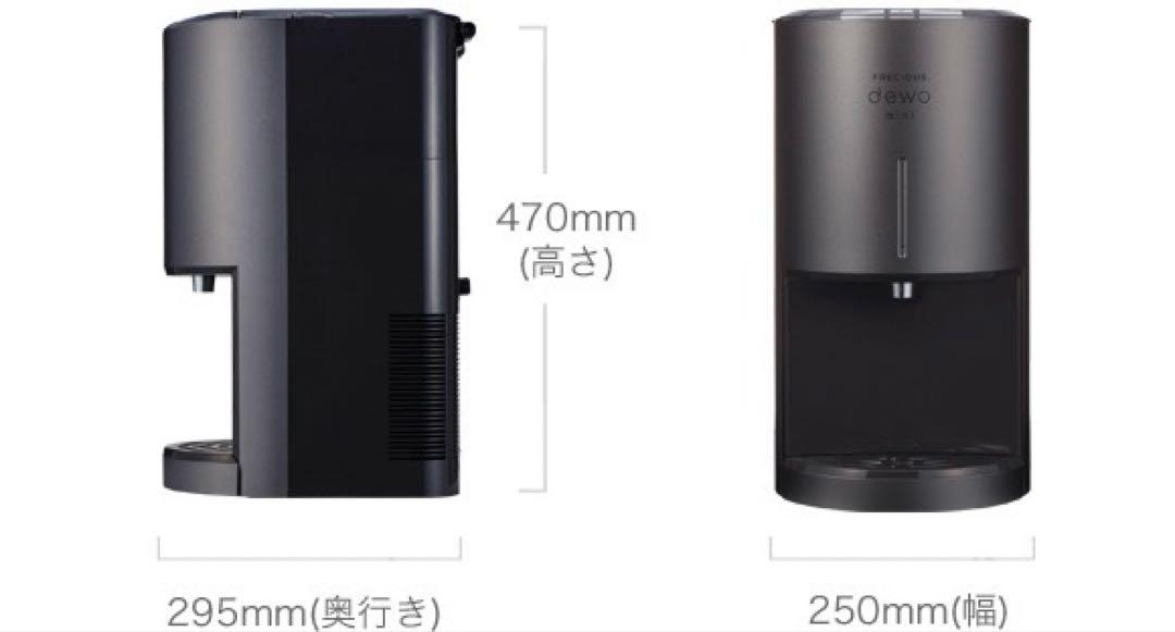 欲しいの FRECIOUS＊dewo mini＊BSH-310＊ウォーターサーバー＊卓上型 その他