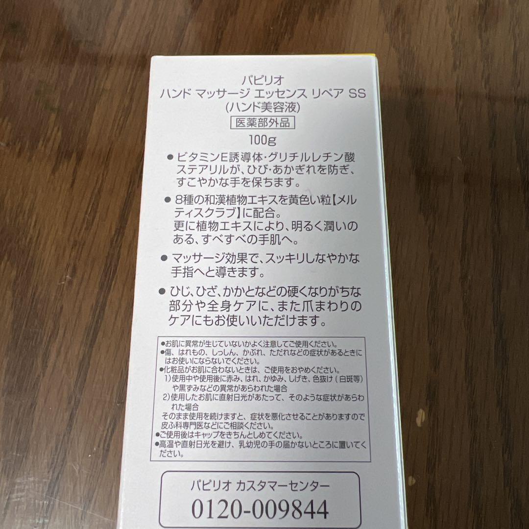 Papilio ハンドクリームSS2本 & Ode モイストクレンジング洗顔料