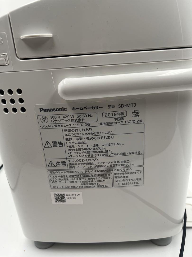 在庫処分セール テ パナソニック ホームベーカリーSD-MT3 メルカリ - ジャンク キッチン家電