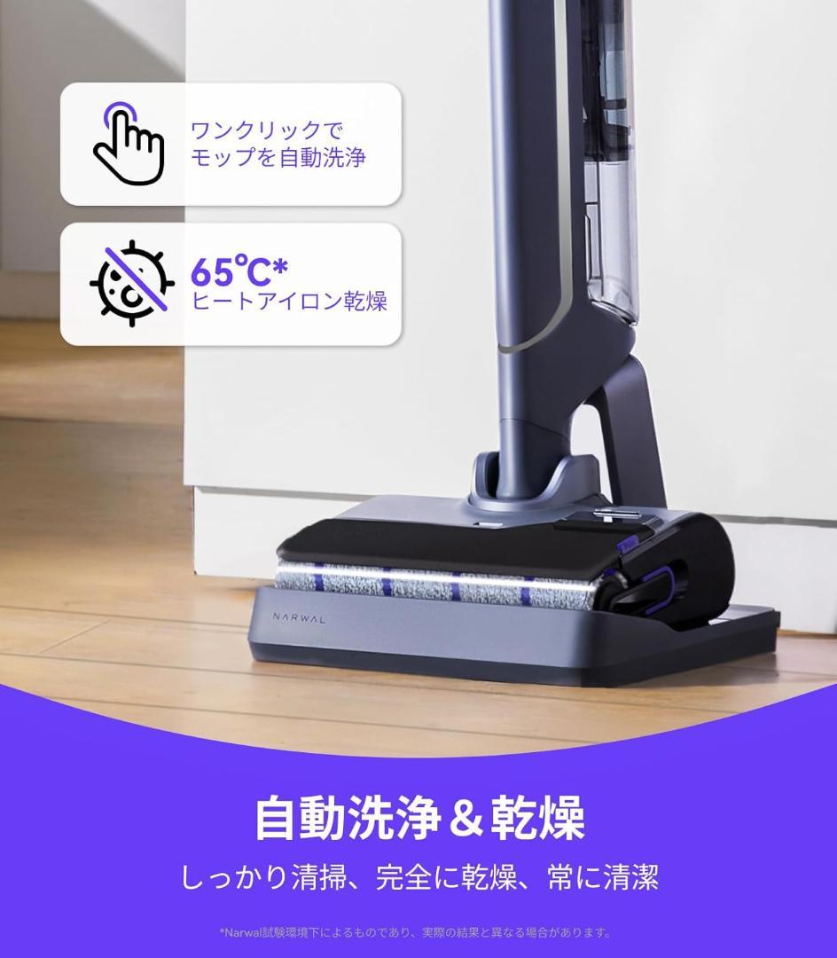 【新品未使用】Narwal(ナーワル) S20 Pro コードレス水拭き掃除機