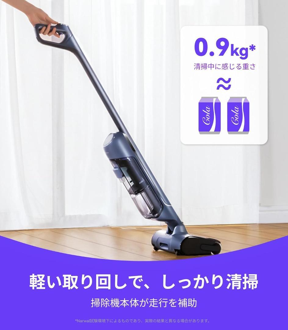 【新品未使用】Narwal(ナーワル) S20 Pro コードレス水拭き掃除機