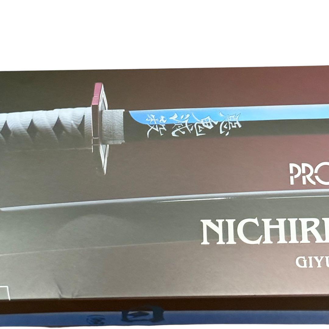 開封済未使用 PROPLICA 日輪刀 冨岡義勇 鬼滅の刃 一点物！ 開封済未使用 PROPLICA 日輪刀 冨岡義勇 鬼滅の刃 一点物