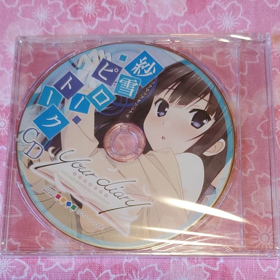 メルカリ Your Diary 紗雪ピロートーク アニメ 999 中古や未使用のフリマ