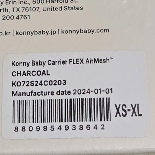 新品未使用！Konny ベビーキャリア FLEX エアメッシュ　チャコール
