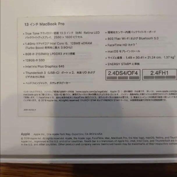 MacBook Pro 2019 シルバー 本体と箱のみ