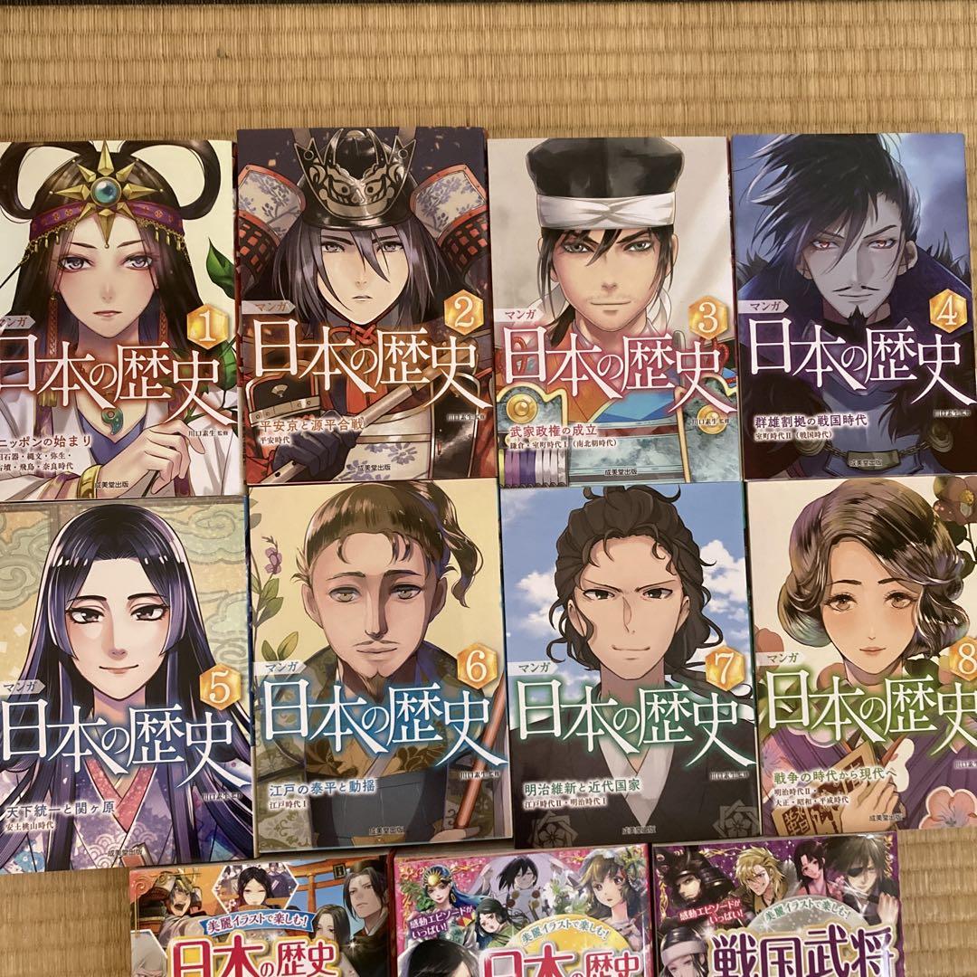 最終値下げ‼️【美品】マンガ日本の歴史8冊＋3冊☆まとめ売り