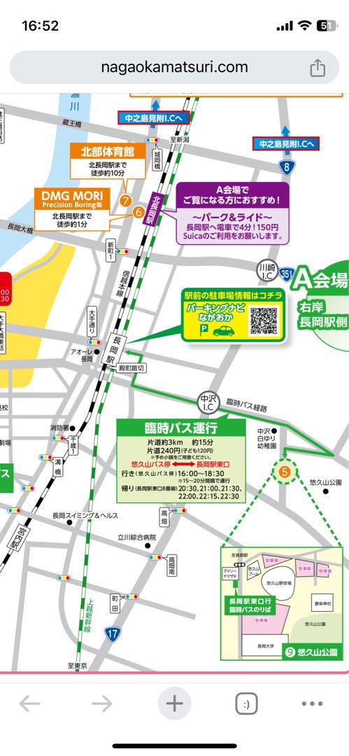 長岡花火　駐車場　8月2日　悠久山公園