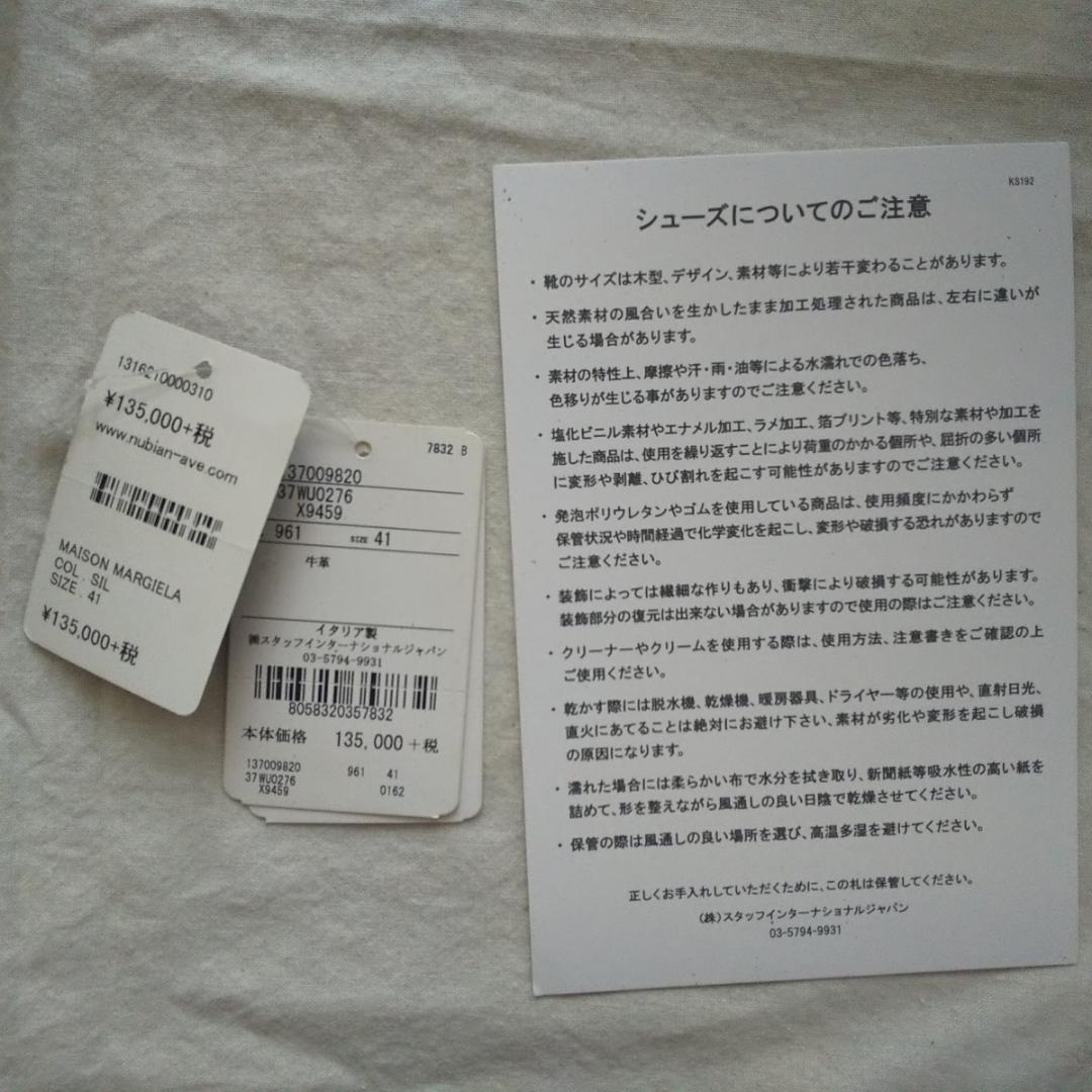 美品! Maison Margielaエンジニアブーツ/41/ダークブラウン/
