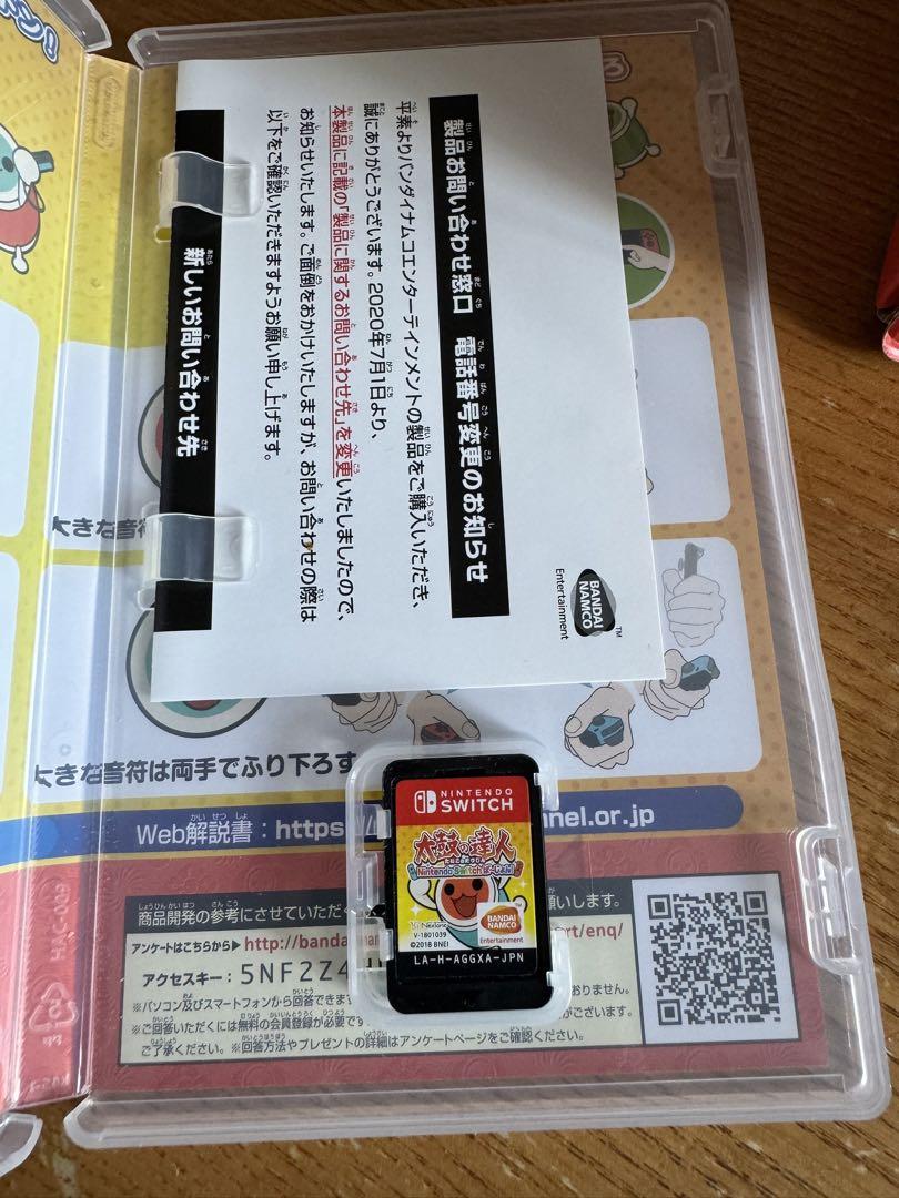 太鼓の達人　太鼓とバチ　専用コントローラーセット